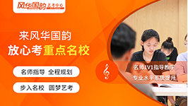 2024年各大院校報考指南